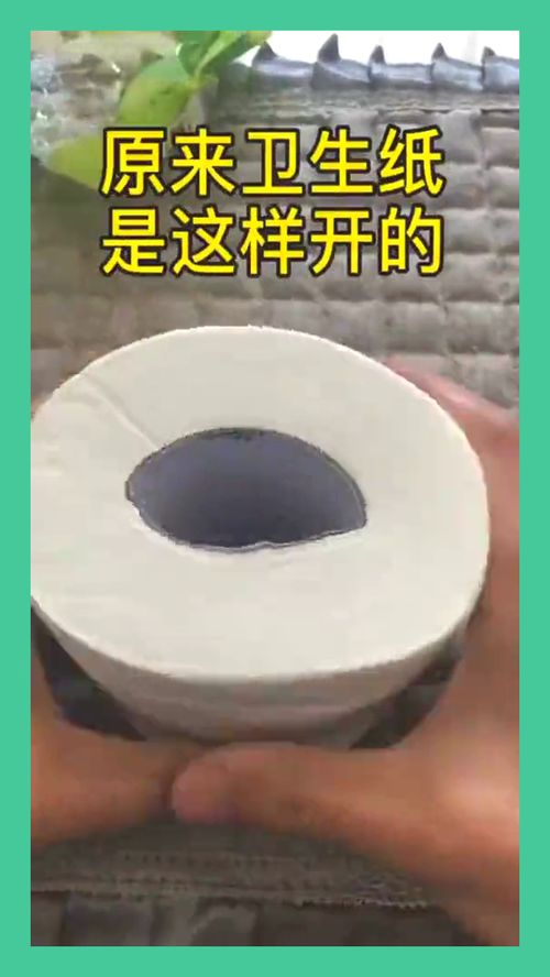 用了幾十年的衛(wèi)生紙,原來(lái)都用錯(cuò)了,竟然是這樣拆的